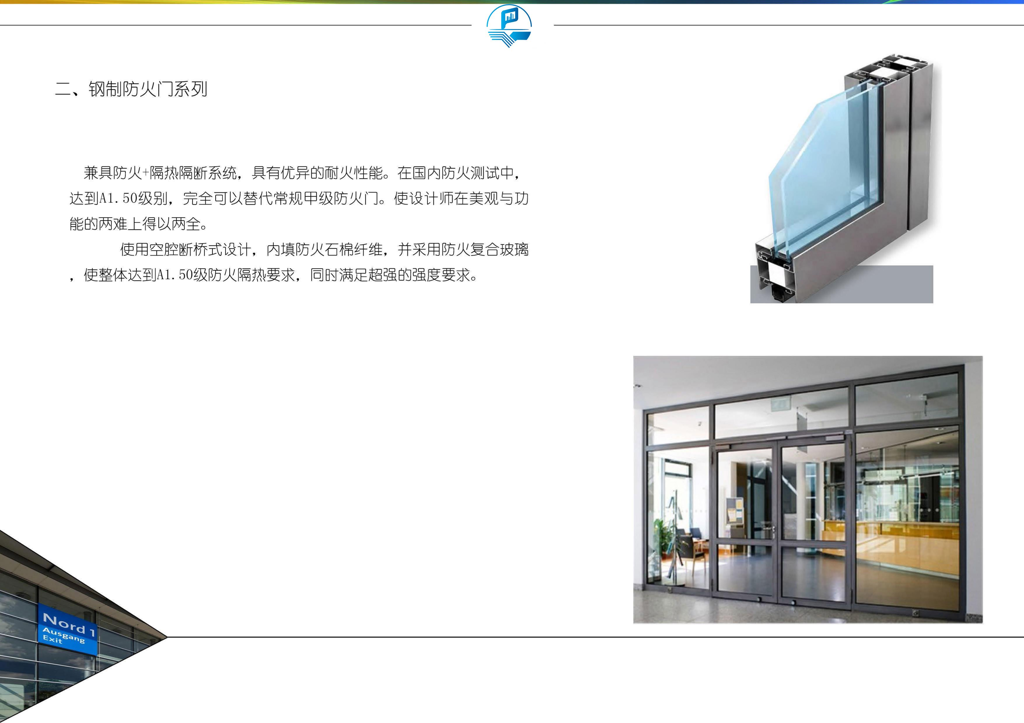 钢制防火隔墙系统
